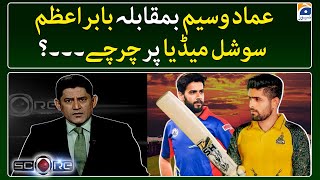 Babar Azam vs Imad Wasim - Karachi Kings vs Peshawar Zalmi - PSL 8 - Score - Geo Super
