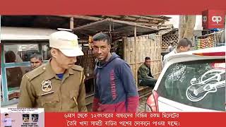 অপহরণ কা‌ন্ডে পু‌লি‌শি অ‌ভিযা‌নে উদ্ধার অপহৃতা নাবা‌লিকা