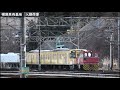 西武9000系9104fが横瀬へ【中間車廃車回送と入換の様子】