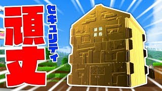 最強セキュリティの秘密基地作ってみた！【ニンジャボックス】