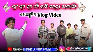 ଶ୍ରୀ ଶ୍ରୀ ନନ୍ଧି ଯାତ୍ରା 🙏 ଲଗେ Full Enjoy 😉 କଲୁ 😎 / Koraputia Vlog video 📀 / #koraputvlog