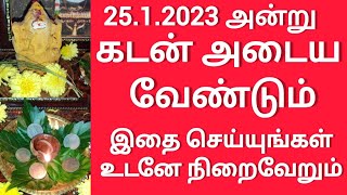 தீராத கடன் தீர விநாயகருக்கு இந்த தீபத்தை  ஏற்றுங்கள்..கடன் அடைந்து பணம் சேரும்...