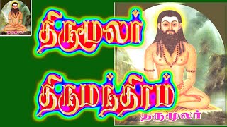 நாடும் நகரமும்...இலங்கை கதிர்காமம்,,திருமந்திரம். COUNTRY CITY  SRI LANKA..thirumanthiram 8th.