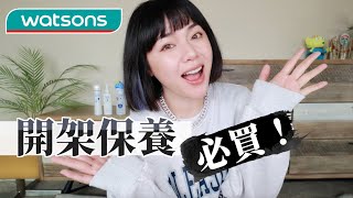 屈臣氏必買！最新日本年度最愛保養：美妝評鑑第一的LITS保養品好用嗎？