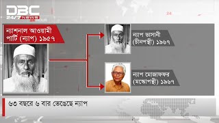 ৬৩ বছরে ৬ বার ভেঙেছে ন্যাপ