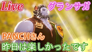 【グランサガ】美容院いくので、まずはちょっとだけ【Gran Saga】