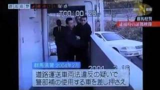 群馬県警の証拠ビデオ改ざん疑惑　1/2