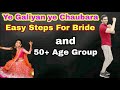 ye galiyan ye chaubara easy dance steps for bride and 50+ age group women's | Parveen Sharma