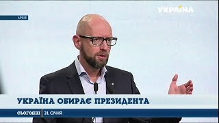 Україна обирає Президента: Народний Фронт готується до з’їзду партії