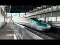 東北新幹線通過　320km sinkansen superexpress