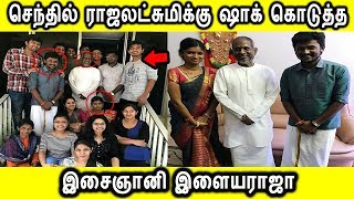 செந்தில் ராஜலட்சுமிக்கு அதிர்ச்சி கொடுத்த இளையராஜா | Tamil Super Singer News | Senthil Rajalakshmi