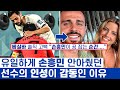 손흥민 빅찬스 가장 기억에 남는다는 맨시티 실바의 낭만 인생 - 나의 팀을 심장에 담은 남자