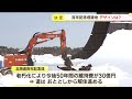 デザイン名「みんなの地層とみんなの自然」北海道百年記念塔跡地のモニュメント　有識者審査でデザイン決定