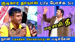 Road-ல இருந்தவன London-ல படிக்க வச்சேன் Sir 😲| Part - 2 |