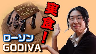 【コンビニスイーツ】ショコラドームヴァニーユとエクレールショコラエトワールをバレンタインブレンドと合わせてみた！