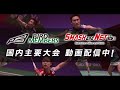 digest【全日本総合2020】md準決勝 遠藤大由 渡辺勇大 日本ユニシス vs 古賀輝 齋藤太一 ntt東日本