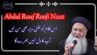 Abdul Rauf Roofi Naat New 2024.mp4 || Naat Sharif By Shah G Video || paknaat2024 || Islamic