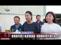 20240625 南投縣議會 民議新聞 會勘敦和里65巷產業道路 刨除翻新提升通行安全 縣議員 簡峻庭