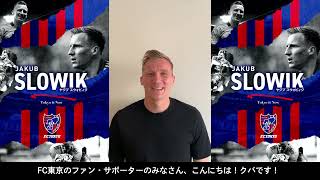 ヤクブ スウォヴィク選手からファン・サポーターのみなさんへメッセージ!!