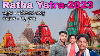 ଭଦ୍ରକ ପ୍ରସିଦ୍ଧ ରଥଯାତ୍ରା -2023⭕️❗️⭕️//(ହରିବୋଲ କ୍ଷେତ୍ର) କେଶପୁର,ଅବ୍ଜ କ୍ଷେତ୍ର(ନୟାନନ୍ଦ) | Attractive Ashu