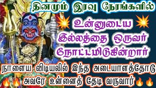 மிகப்பெரிய ஆபத்திலிருந்து காப்பாற்ற வந்திருக்கிறேன்/Amman/Prithyangara Devi/@தெய்வீகவாக்கு