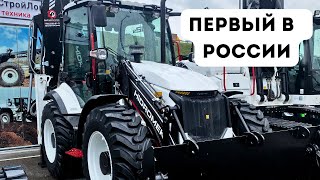 Первый в России. HIDROMEK K4. Топ среди экскаваторов-погрузчиков. CTT EXPO 2023. Москва.