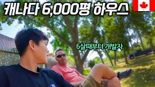 집에 짚라인 있음 ㄷㄷ 캐나다 대저택 놀러가기 [세계여행26]