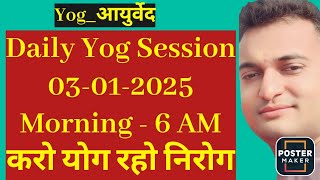 Daily Yog Session... 03-01-2025... Morning - 6 AM