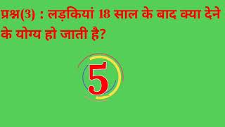 double meaning questions in hindi Gk #trending #viral