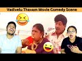 Vadivelu Thavam Movie Full Comedy Scenes Reaction | Vadivelu Horse Riding Comedy | Part 1