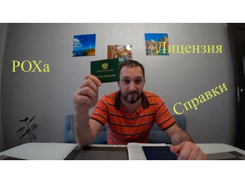 КАК СТАТЬ ОХОТНИКОМ ПОЛУЧЕНИЕ ЛИЦЕНЗИИ