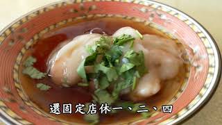 台南人帶路/台南中西區/食記FOOD#71/黃氏蝦仁肉圓/TAINAN SERIES