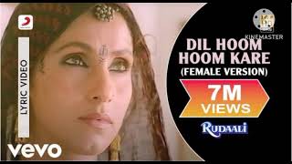 Dil Hoom Hoom Kare-Female Version Video - Rudaali | Dimple Kapadia| Lata Mangeshkar| Gulzar