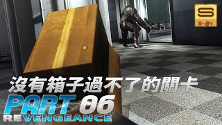 潛龍諜影崛起 : 再復仇 Metal Gear Rising - 沒有箱子過不了的關卡 PART 06 R-04 [S評價] [Revengeance 難度]