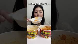 반반먹방~ 라면볶이 취향 고르기🍜☑️치즈볶이🧀🆚라면볶이🌶 어느 것을 고를까요~ #shorts