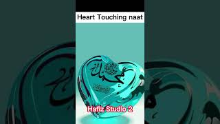 Heart touching Naat 2023 | beautiful naats | emotional naat sharif 2023  | #hafizstudio2  #naat2023