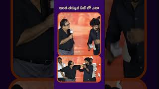 Anil Ravipudi's Fun Banter with Brahmanandam at BrahmaAnandam Pre-Release Event! | #anilravipudi