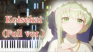 【白聖女と黒牧師 OP】コイセカイ (フル) ピアノアレンジ