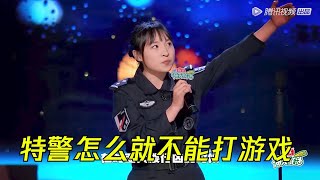 超可爱特警小姐姐在线吐槽，枪法太准被封号了怎么办 | 怎么办！脱口秀专场