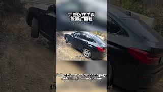 BMWX4越野挑戰，司機瘋狂踩油門！ #shorts#offroad#BMW#x4#car