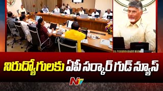 AP News : 12న నిరుద్యోగులకు ఏపీ సర్కార్ గుడ్ న్యూస్ | Chandrababu | Job Calendar | Ntv