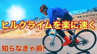 ロードバイク 極めろダンシング ！プロ選手のダンシング理論 【知らなきゃ損】