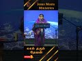 சுகம் தரும் தேவன் sis.christina robinson jesus meets ministries