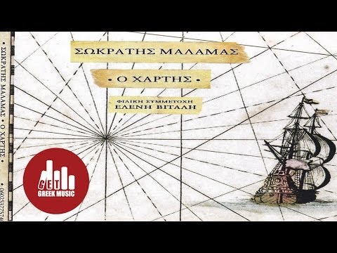 Φορτηγό το νέο τραγούδι του Σωκράτη Μάλαμα