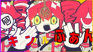 ふぁんぶる!×ニャルラト×マンチキン/初音ミク,重音テトSV #mashup #ふぁんぶる #マンチキン #ニャルラト