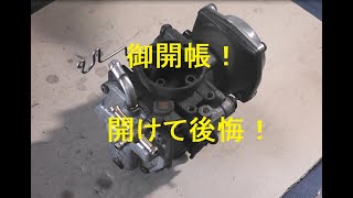 V-max carburetor overhaul disassemble process　キャブレターオーバーホール　分解編