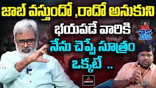 Akella Raghavendra Motivational Words To Governament Job Seekers | BS Talk Show | Mirror TV