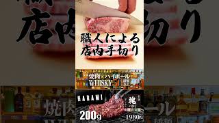 職人による店内手切り 鳳駅前 焼肉音吉