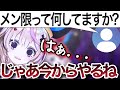 【ホロライブ】自分の『深淵メン限』を再現するポルカw【ホロライブ/尾丸ポルカ】