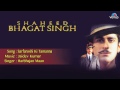 shaheed bhagat singh sarfaroshi ki tamanna full audio song tarun arora